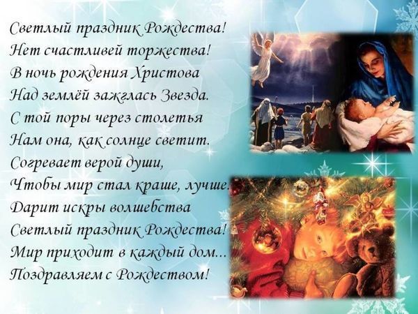 С праздником Святого Рождества! | Ярмарка Мастеров - ручная работа, handmade