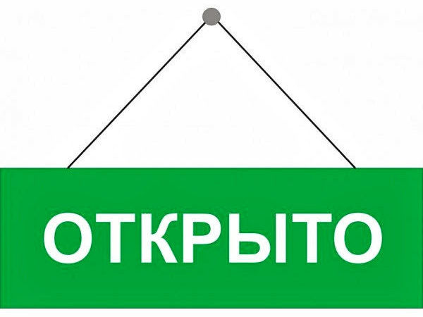 Магазин открыт!!! | Ярмарка Мастеров - ручная работа, handmade