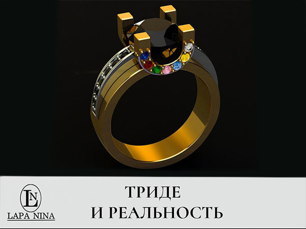 Триде и реальность | Ярмарка Мастеров - ручная работа, handmade