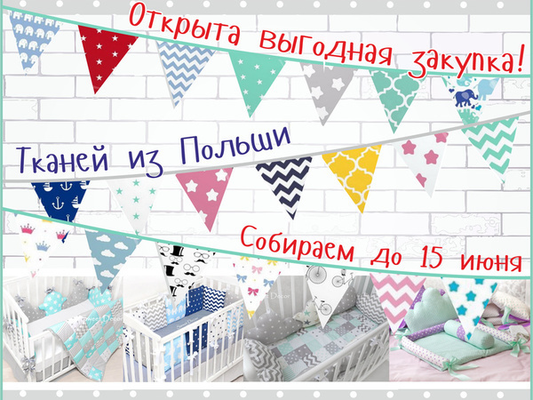 Осталось 2 дня до закупки в Польшу! | Ярмарка Мастеров - ручная работа, handmade