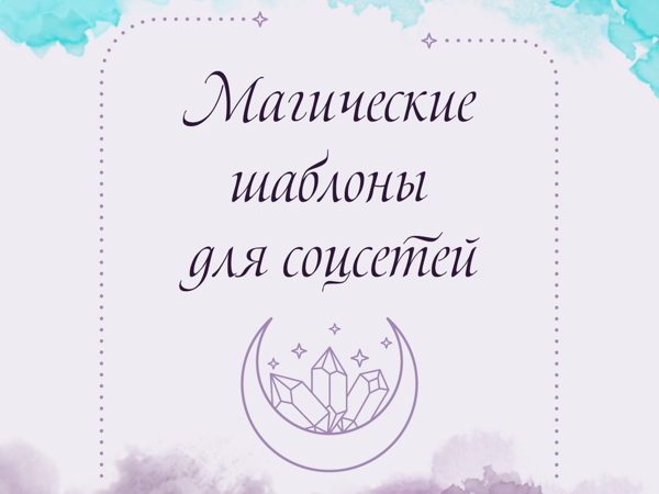 Луна, стрекозы, бабочки для соцсетей | Ярмарка Мастеров - ручная работа, handmade Луна, стрекозы, бабочки для соцсетей | Ярмарка Мастеров - ручная работа, handmade