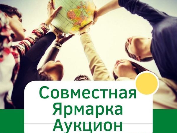 Июньская Ярмарка-Аукцион! Добро Пожаловать,гости дорогие!! | Ярмарка Мастеров - ручная работа, handmade