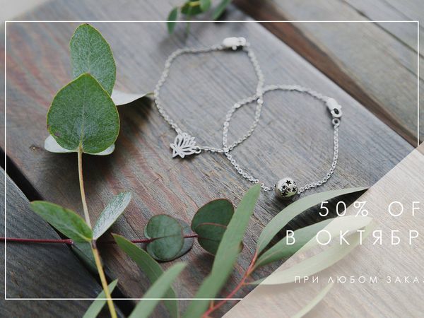 Скидка 50% | Ярмарка Мастеров - ручная работа, handmade