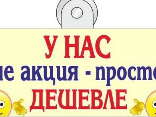 Снижаем цены | Ярмарка Мастеров - ручная работа, handmade