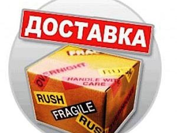 Бесплатная доставка... | Ярмарка Мастеров - ручная работа, handmade