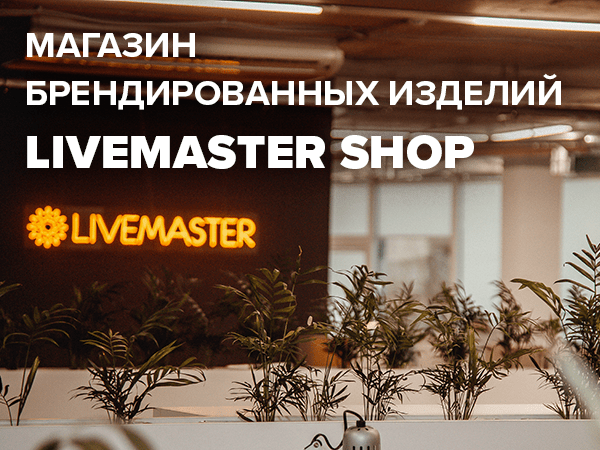 Встречайте магазин брендированных изделий от Ярмарки Мастеров – Livemaster! | Ярмарка Мастеров - ручная работа, handmade