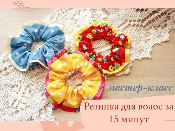 Резинка для волос с вязаным цветком. Мастер-класс с пошаговыми фото