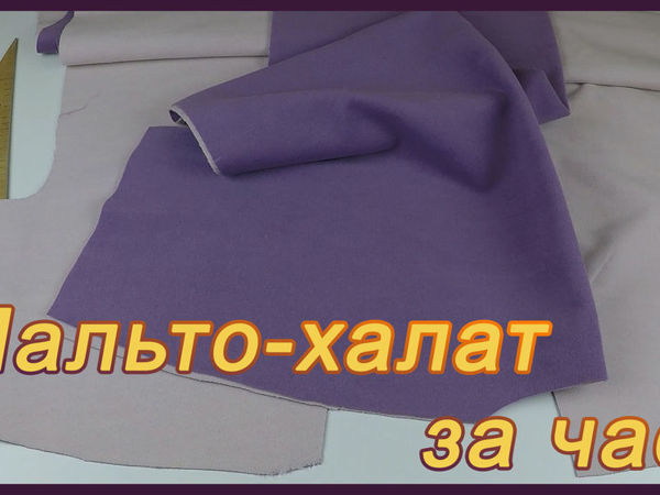 Эффектные сочетания в одежде: ажурное вязание и ткань