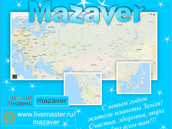 С Настующим новым годом!! | Ярмарка Мастеров - ручная работа, handmade
