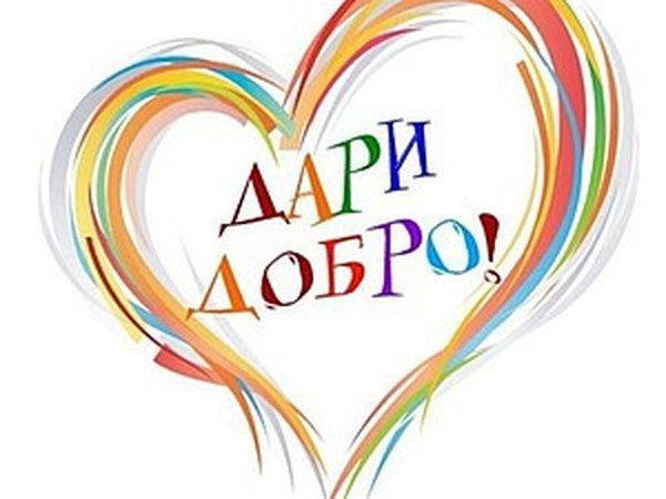 Благотворительный аукцион: Ваше участие поможет ребенку! | Ярмарка Мастеров - ручная работа, handmade