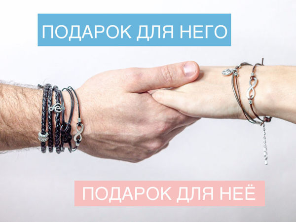 Идея подарка для него и для неё | Ярмарка Мастеров - ручная работа, handmade
