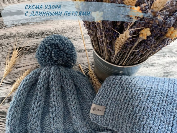 Видеоурок: узор спицами длинные петли | Ярмарка Мастеров - ручная работа, handmade
