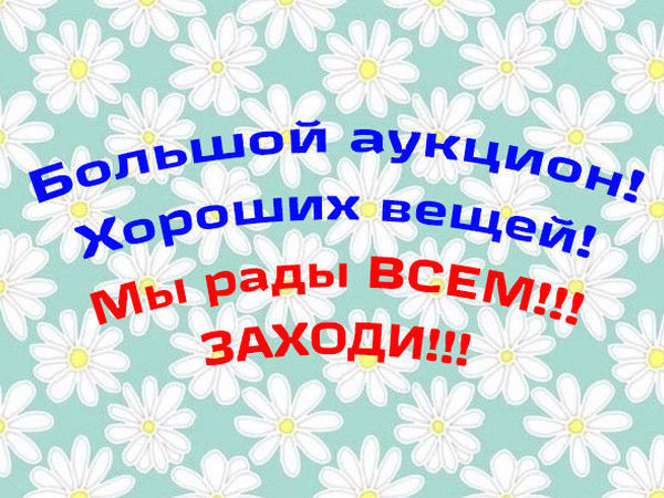 Большие скидки! Много товара! | Ярмарка Мастеров - ручная работа, handmade