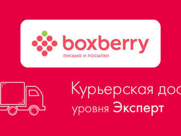 Интернет Магазин Через Боксберри