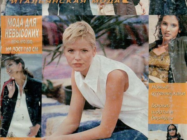 Boutique Special Мода для невысоких весна-лето 2000 | Ярмарка Мастеров - ручная работа, handmade