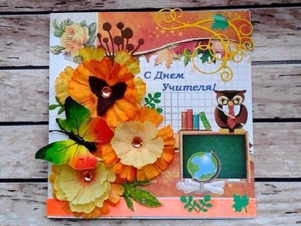 Картинках, открытки для воспитателей и учителей