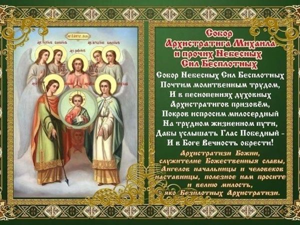 Собор Архистратига Михаила — 21 ноября. (друзьям) | Ярмарка Мастеров - ручная работа, handmade