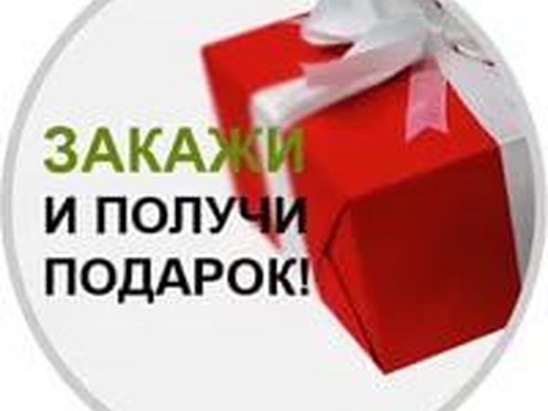 Акция!!! Бесплатная доставка и подарок при заказе юбки или костюма!!! | Ярмарка Мастеров - ручная работа, handmade
