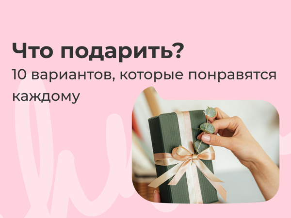 Идеи на тему «Идеи подарков» (7) в г | идеи подарков, памятные подарки, особенные подарки