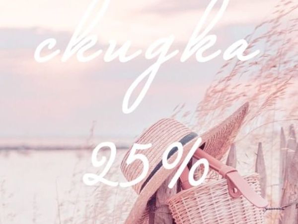 Скидка 25% | Ярмарка Мастеров - ручная работа, handmade