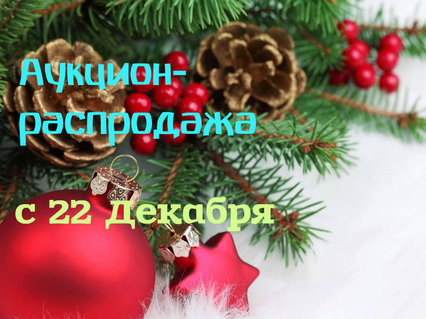 Предновогодний аукцион - распродажа камней,бусин,материалов для украшений.С 22 декабря. | Ярмарка Мастеров - ручная работа, handmade