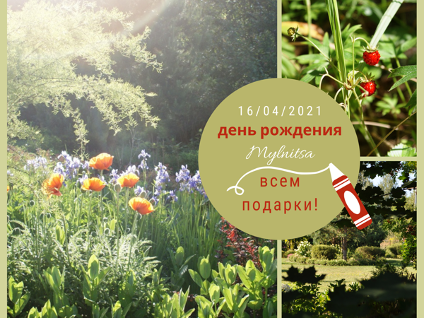 3 года нам — подарки вам :-) | Ярмарка Мастеров - ручная работа, handmade