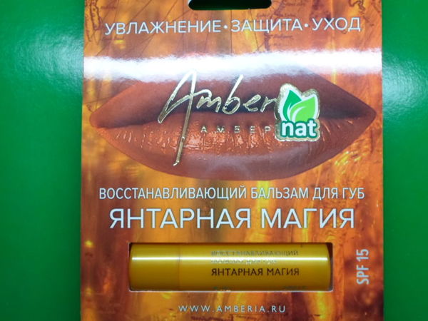 Бесплатно бальзам для губ, каждому покупателю! | Ярмарка Мастеров - ручная работа, handmade
