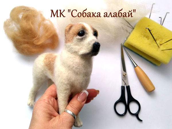 Video Tutorial on Needle Felting Central Asian Shepherd Dog | Livemaster - handmade
