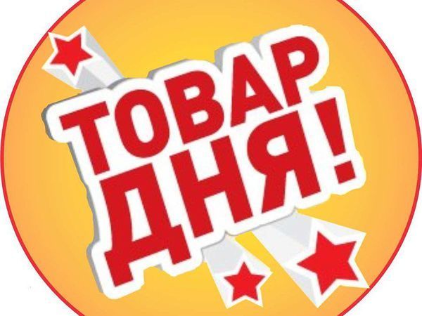 Товар Дня | Ярмарка Мастеров - ручная работа, handmade