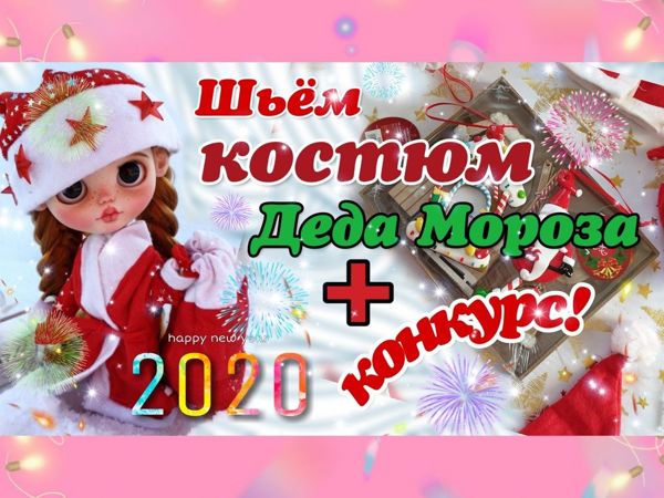 Новогодний костюм из подручного материала