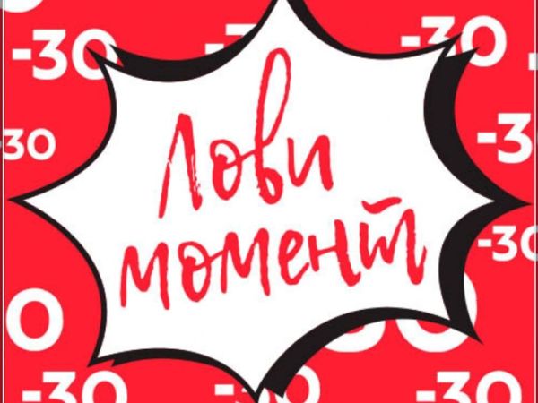 Скидки до -30%!!! 9-13 сентября!!! | Ярмарка Мастеров - ручная работа, handmade