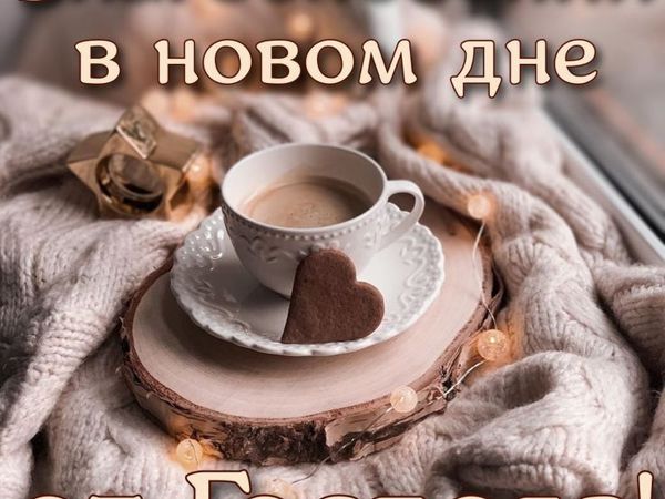 Кого же мне пошлёт из Вас Боженька...? (друзьям) | Ярмарка Мастеров - ручная работа, handmade