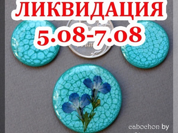 ОКОНЧЕН! Аукцион Кабошономания-ликвидация!!! | Ярмарка Мастеров - ручная работа, handmade