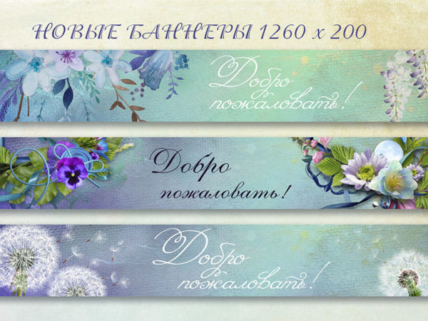 Новый, большой баннер по цене старого | Ярмарка Мастеров - ручная работа, handmade