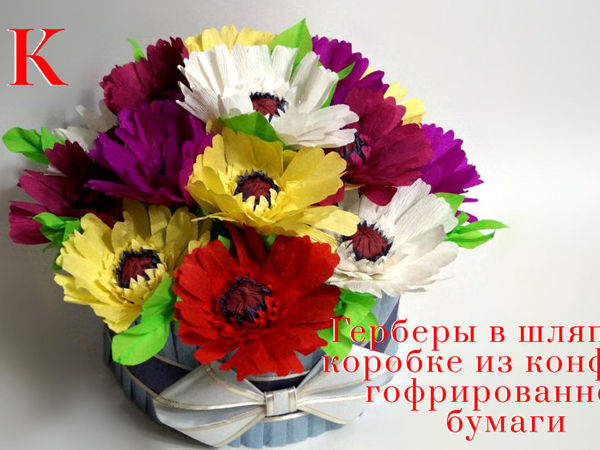 Каталог Гербера | FloraОпт