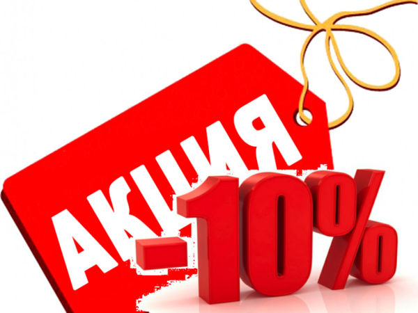 АКЦИЯ! Только сегодня -10 % на всё!!! | Ярмарка Мастеров - ручная работа, handmade