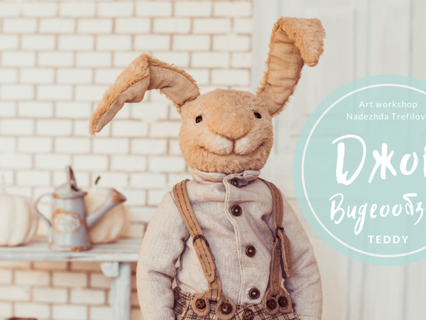 Видеообзор Джон | Ярмарка Мастеров - ручная работа, handmade