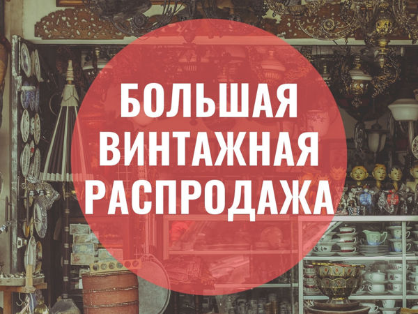 Распродажа, скидки до 50% | Ярмарка Мастеров - ручная работа, handmade