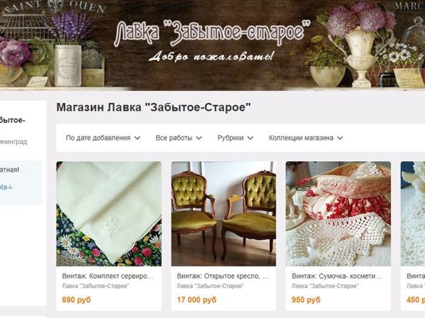 Лавка Мастеров Интернет Магазин
