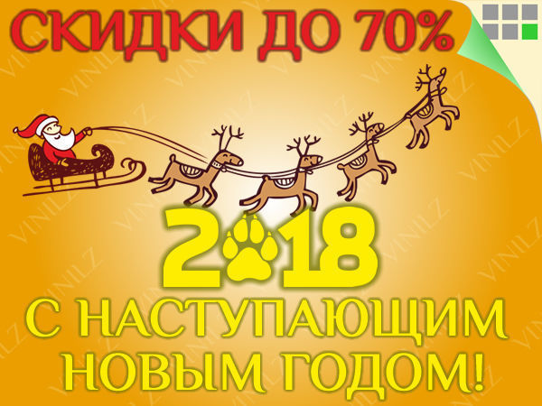 С наступающим Новым Годом! Скидки до 70% на материалы для творчества. | Ярмарка Мастеров - ручная работа, handmade