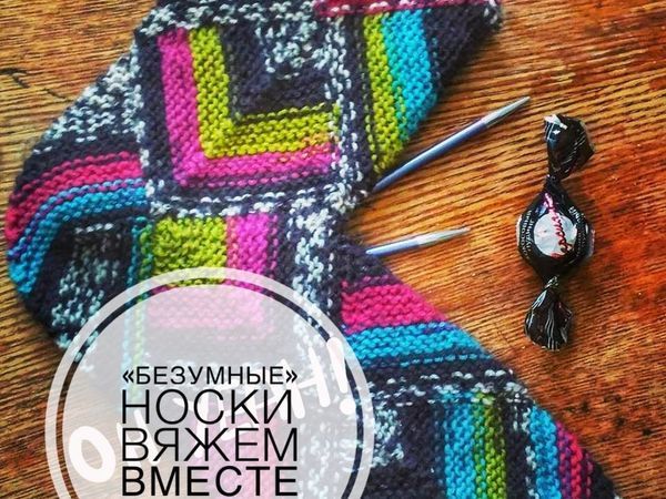 Вязание спицами. Безумные носки. | Ярмарка Мастеров - ручная работа, handmade Вязание спицами. Безумные носки. | Ярмарка Мастеров - ручная работа, handmade