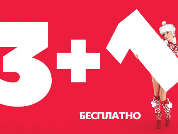 3 Плюс 3 Интернет Магазин