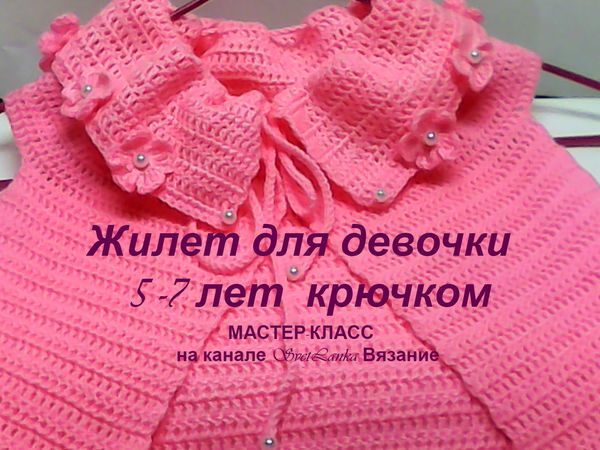 Вязание для детей от 0 до 3 лет — slep-kostroma.ru - схемы с описанием для вязания спицами и крючком