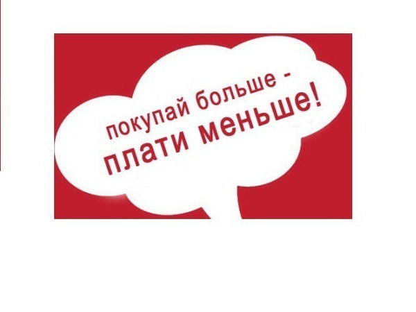 Постоянная гибкая система скидок от объема покупки розничным покупателям! | Ярмарка Мастеров - ручная работа, handmade