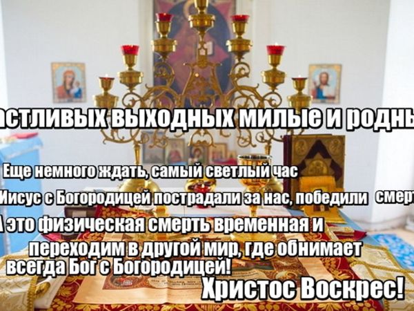 Христос Воскрес | Ярмарка Мастеров - ручная работа, handmade