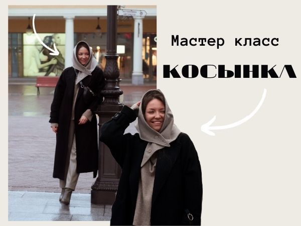 Косынка из шерсти своими руками | Ярмарка Мастеров - ручная работа, handmade