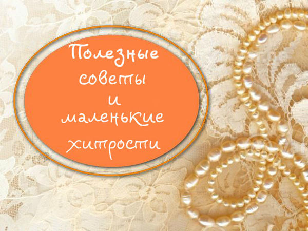 Основные швы в вышивке бисером | Ярмарка Мастеров - ручная работа, handmade