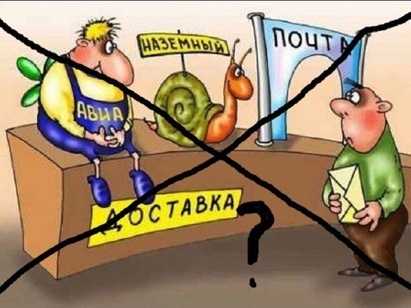 Почта России - что-то случилось! | Ярмарка Мастеров - ручная работа, handmade