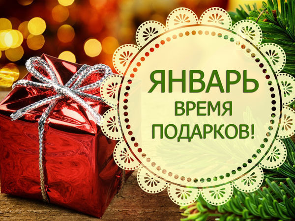 Время Подарков Интернет Магазин