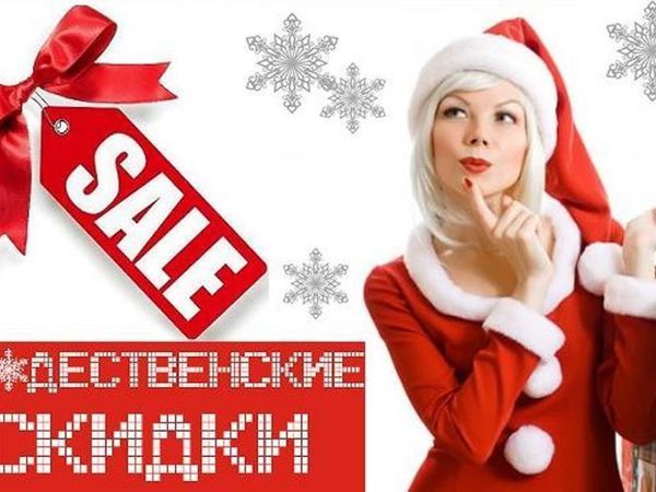 Рождественская акция ! | Ярмарка Мастеров - ручная работа, handmade